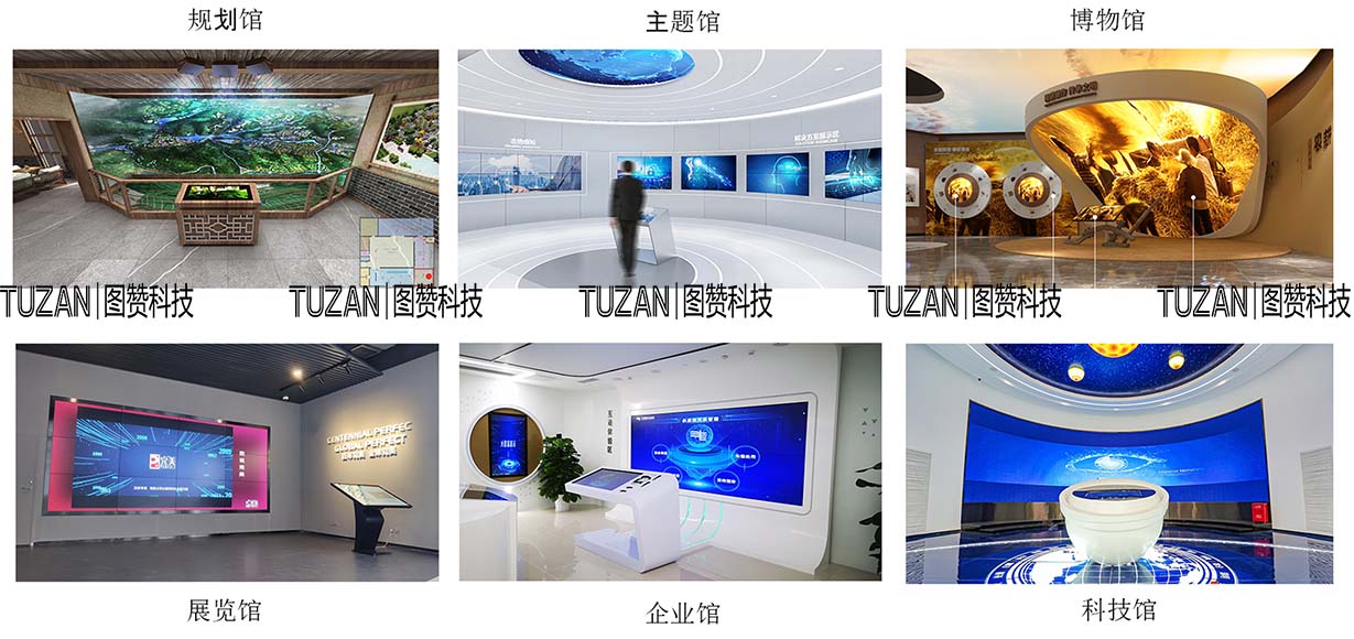 tuzan图赞大屏幕显示墙展示效果